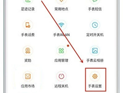 怎么开启华为儿童手表4pro锁屏密码?华为儿童手表4pro开启锁屏密码的方法