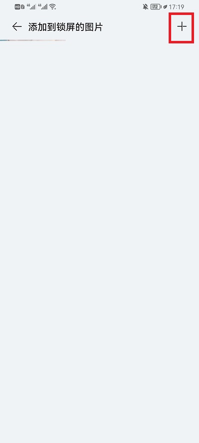 鸿蒙系统怎么自定义息屏显示?鸿蒙系统自定义息屏显示教程