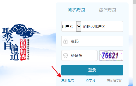 掌上华医如何注册？掌上华医注册步骤