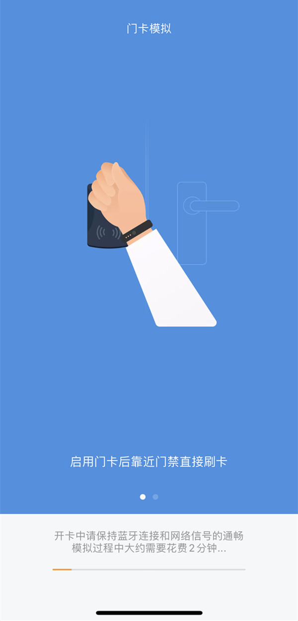 小米手环4n怎样打开门禁卡模拟?小米手环4n门禁卡模拟方法