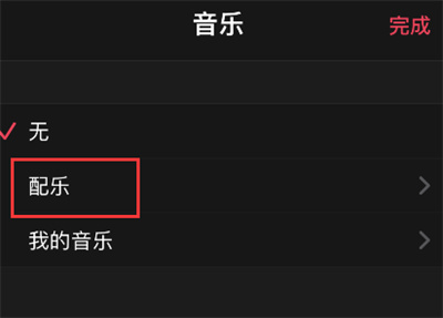 可立拍怎么添加音乐?可立拍添加音乐方法