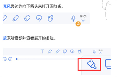 Notability怎么画出虚线?Notability画出虚线教程