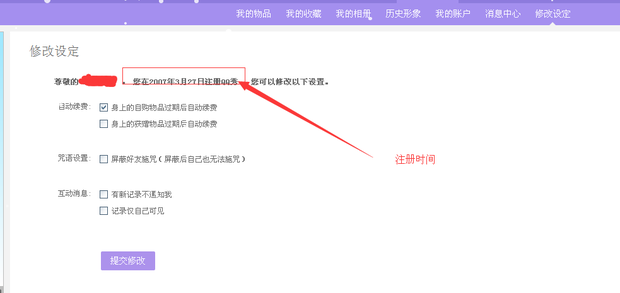 QQ如何查看注册时间？QQ看自己注册时间的方法