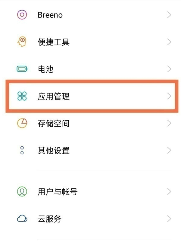 oppoa93s如何使用应用分身?oppoa93s应用分身的使用方法