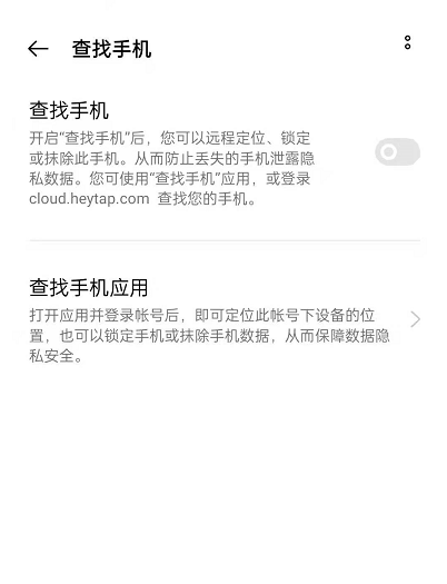 OPPOReno6如何开启查找手机功能?OPPOReno6开启查找手机功能步骤