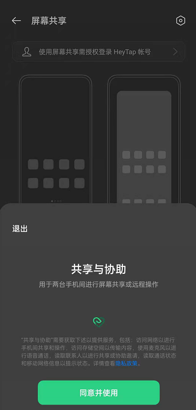 opporeno6屏幕共享如何开启?opporeno6屏幕共享开启步骤