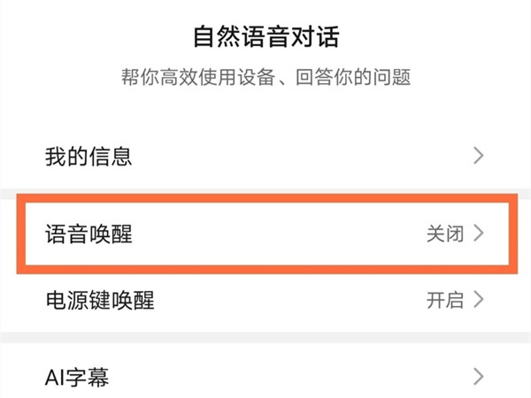 荣耀magic3pro怎样唤醒语音助手?荣耀magic3pro唤醒语音助手的方法