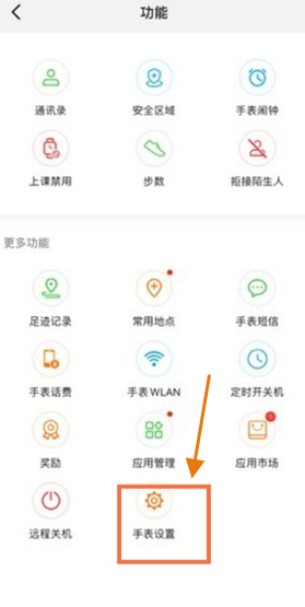 华为儿童手表4pro怎么设置恢复出厂?华为儿童手表4pro设置恢复出厂的方法