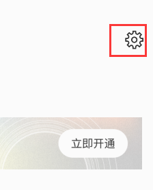 看理想怎样注销账号?看理想注销账号的方法