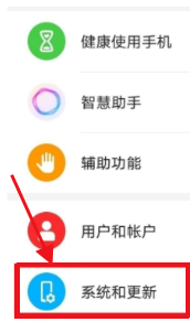 荣耀magic3pro如何设置24小时制?荣耀magic3pro设置24小时制的方法