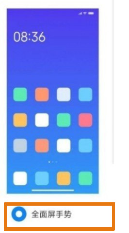 红米K40Pro怎么设置全面屏?红米K40Pro设置全面屏教程