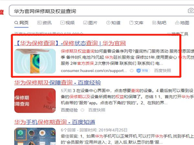 华为手环6pro怎么查真伪？华为手环6pro查真伪方法