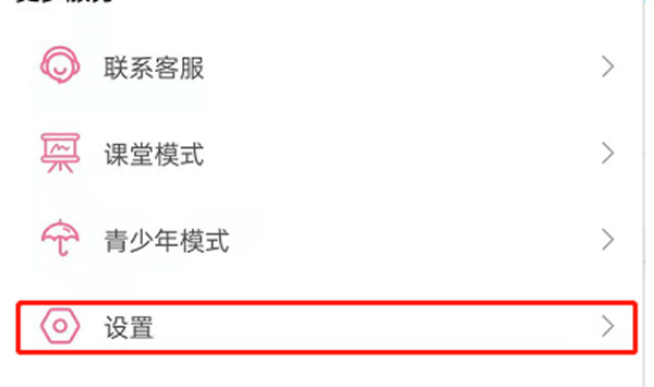 哔哩哔哩up主更新推送功能怎么开启？哔哩哔哩up主更新推送开启方法