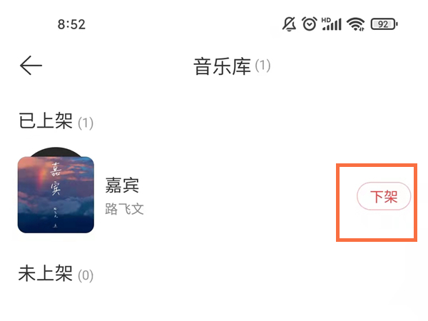 网易云唱片收藏架怎么编辑?网易云唱片收藏架编辑教程