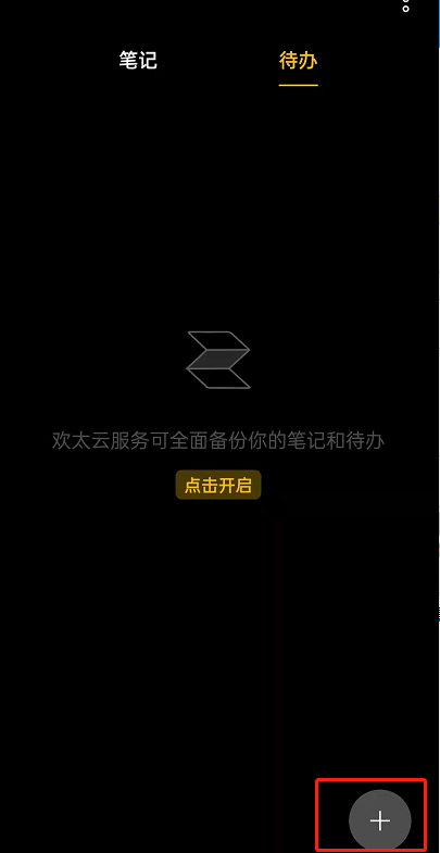 oppo手机如何更改备忘录背景?oppo手机备忘录背景更改方法