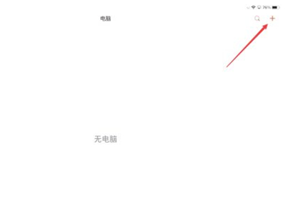 ipad可以变成电脑模式吗？ipad电脑模式设置方法