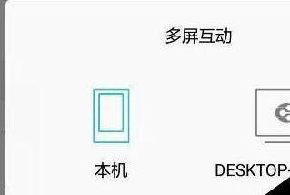 钉钉如何投屏到电视上?钉钉安装般投屏到电视上的方法步骤