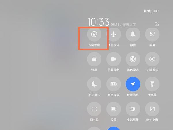 小米平板5怎么横屏?小米平板5横屏教程