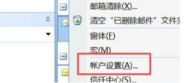 win10系统删除outlook账户的方法 win10系统怎么删除outlook账户？