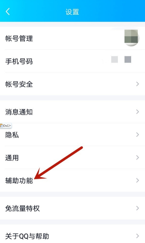 怎么设置QQ看点隐私?QQ看点设置成隐私的方法步骤