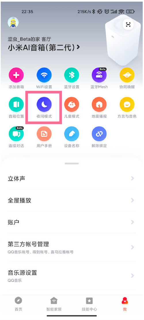 小爱音箱氛围灯怎么开启?小爱音箱氛围灯开启方法
