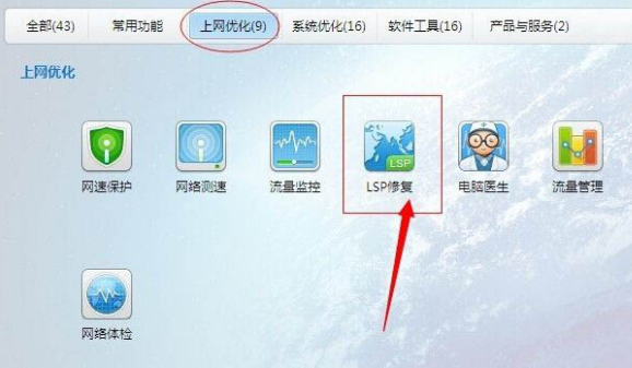 Windows10怎么修复lsp错误？Windows10修复lsp错误教程方法