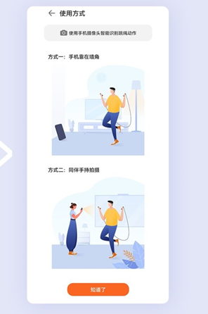 华为watch3pro跳绳功能如何使用?华为watch3pro跳绳功能使用教程