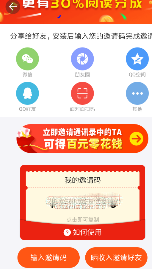 微鲤头条怎么赚钱？微鲤头条赚钱方法分享