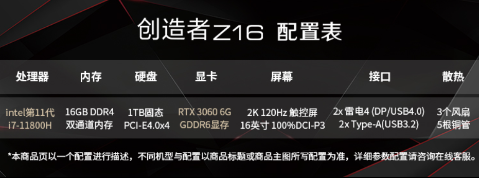 微星创造者 Z16 设计本今日开启预售 首发价14999元