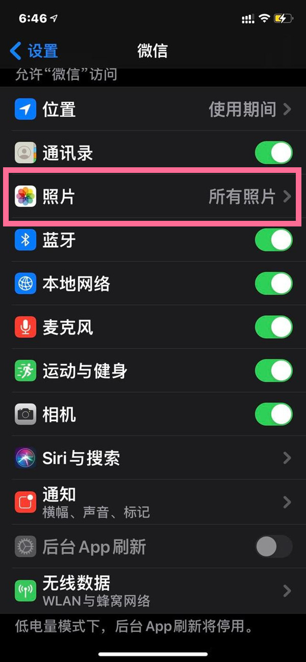 苹果手机微信无法访问相册怎么办?苹果手机开启微信访问权限方法分享