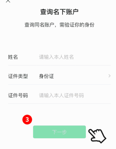 微信怎么看微信支付绑定的姓名?微信查看微信支付绑定了几个微信的方法