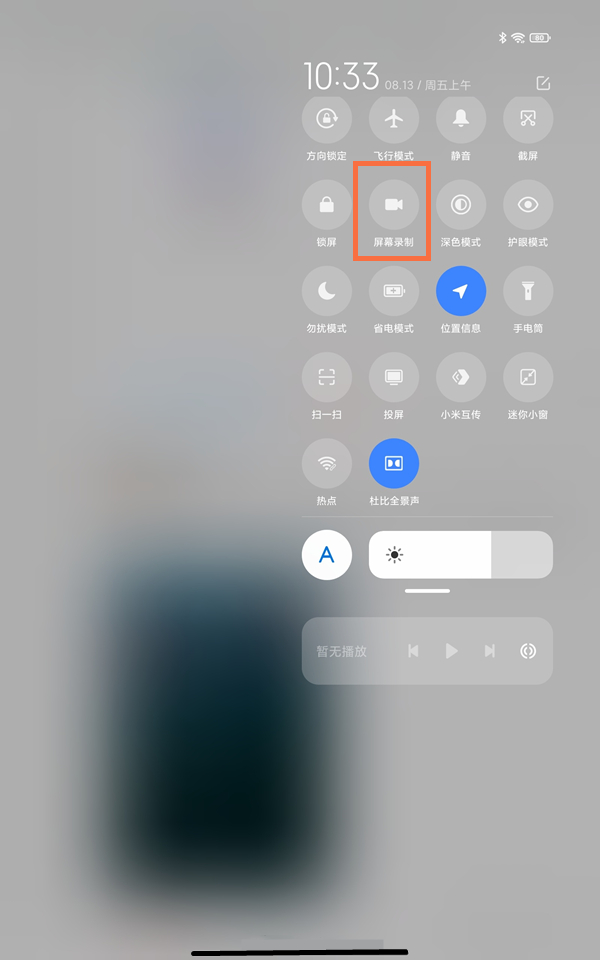 小米平板5如何录屏?小米平板5录屏的操作方法