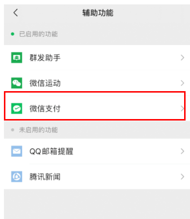 微信怎么看微信支付绑定的姓名?微信查看微信支付绑定了几个微信的方法