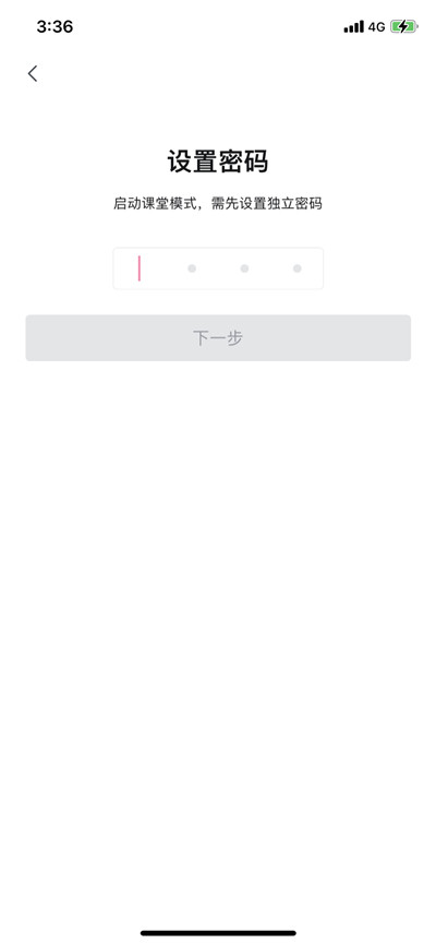 哔哩哔哩怎么开启课堂模式？哔哩哔哩开启课堂模式教程