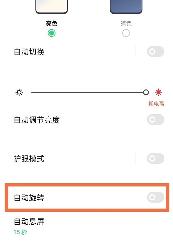 oppoa93s怎样锁定屏幕?oppoa93s锁定屏幕步骤