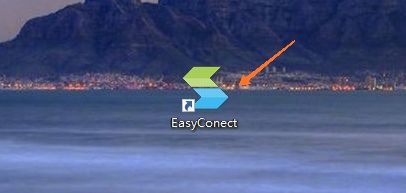 easyconnect怎么使用?easyconnect使用教程