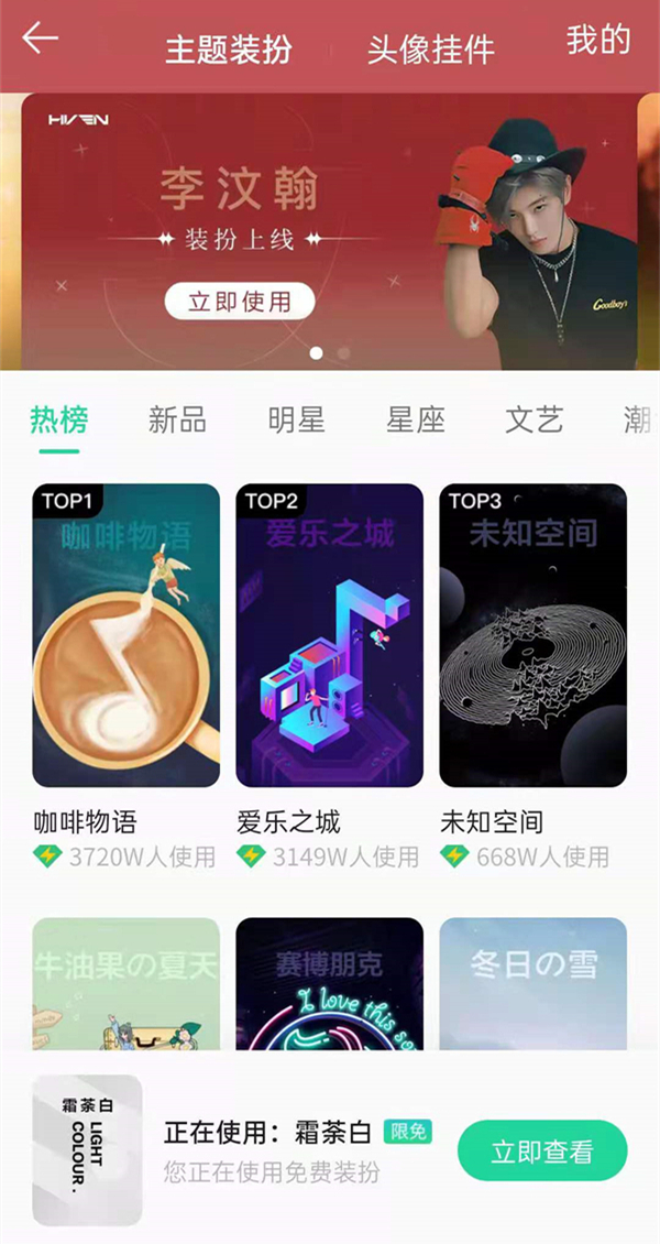 QQ音乐歌词背景怎么设置?QQ音乐歌词背景设置教程