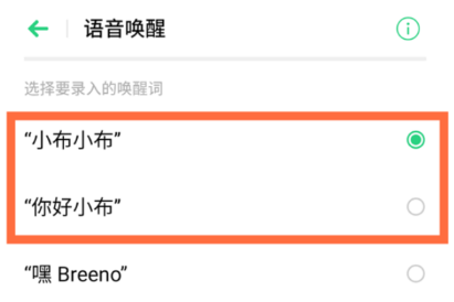OPPOK9Pro怎么唤醒语音助手?OPPOK9Pro唤醒语音助手方法