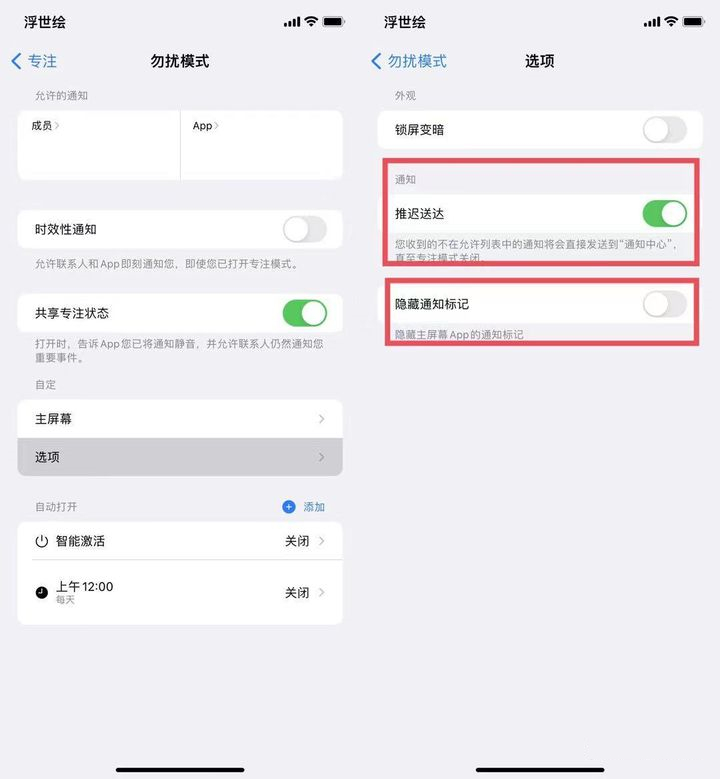 苹果iOS 15正式版更新了什么？苹果iOS 15正式版更新内容介绍