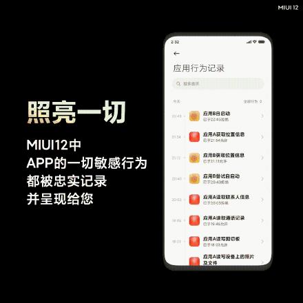 小米miui12更新了什么内容?小米miui12新内容介绍
