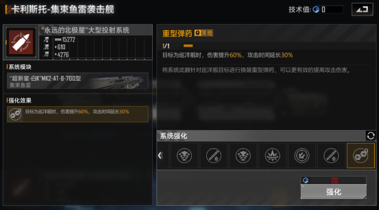 无尽的拉格朗日战舰技术值怎么加点?无尽的拉格朗日战舰技术值加点攻略
