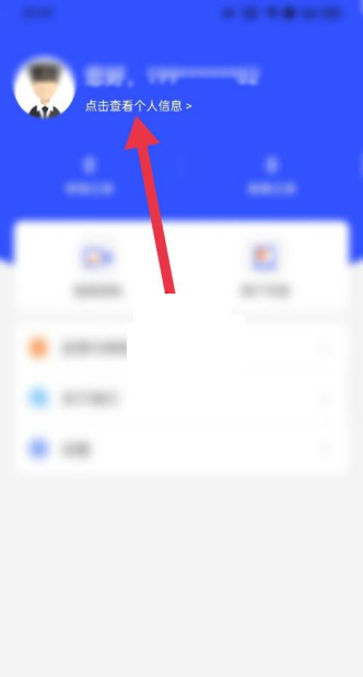 国家反诈中心地址怎么修改？国家反诈中心地址修改方法