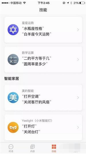 小雅Nano智能音箱怎么控制智能家居？小雅Nano智能音箱控制智能家居教程