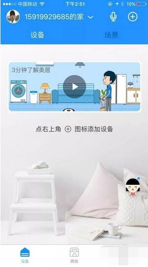 小雅Nano智能音箱怎么控制智能家居？小雅Nano智能音箱控制智能家居教程