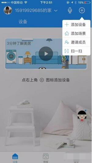 小雅Nano智能音箱怎么控制智能家居？小雅Nano智能音箱控制智能家居教程