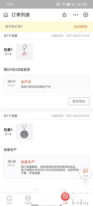 支付宝印鸽怎么退款?支付宝印鸽退款教程
