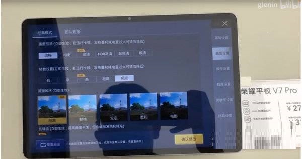 荣耀平板V7Pro玩游戏可不可以开90帧?荣耀平板V7Pro开90帧介绍