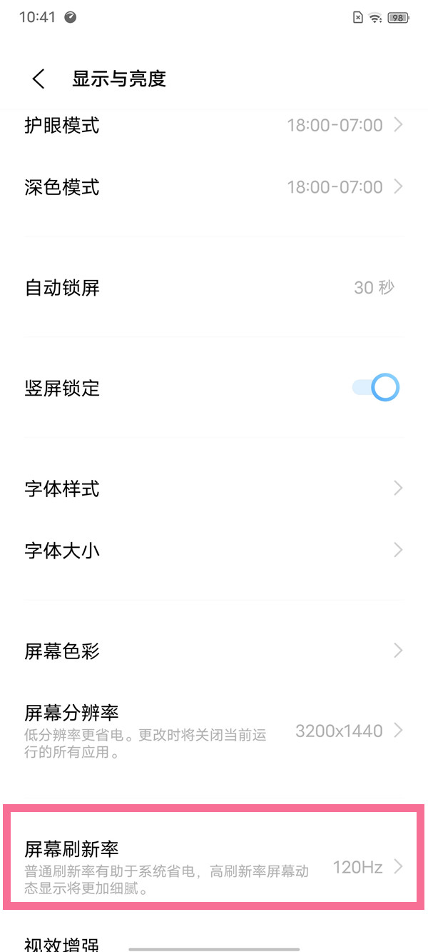 iqoo8pro怎么启用120hz？iqoo8pro启用120hz操作方法