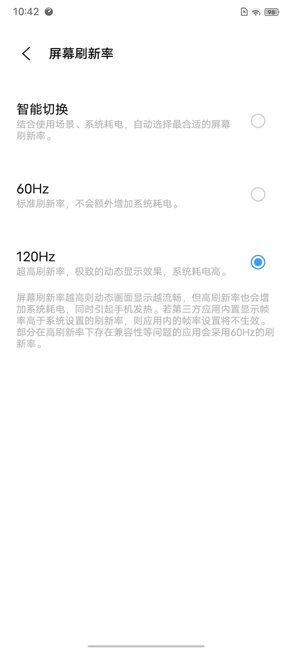 iqoo8pro怎么启用120hz？iqoo8pro启用120hz操作方法