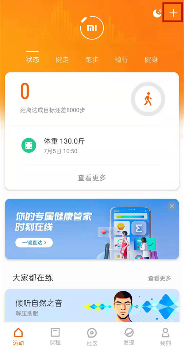 amazfit智能手表怎么连接手机？amazfit智能手表连接手机教程